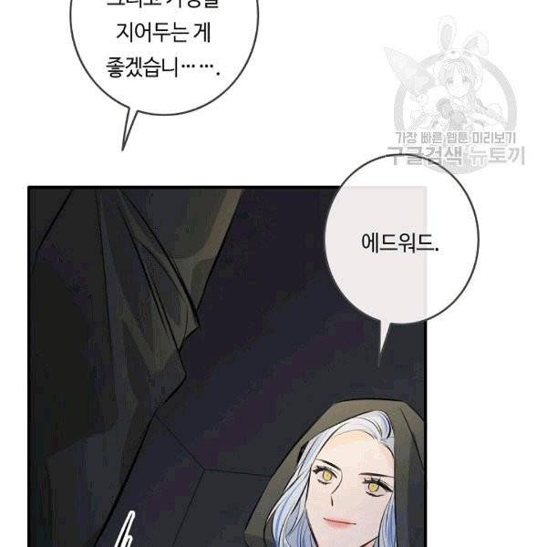 위대한 소원 28화 38