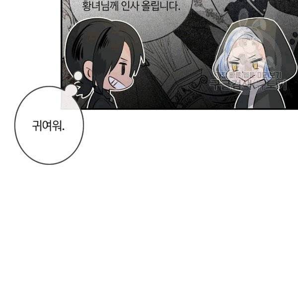 위대한 소원 28화 40