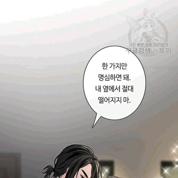 위대한 소원 28화 42