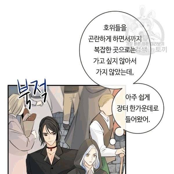 위대한 소원 28화 49