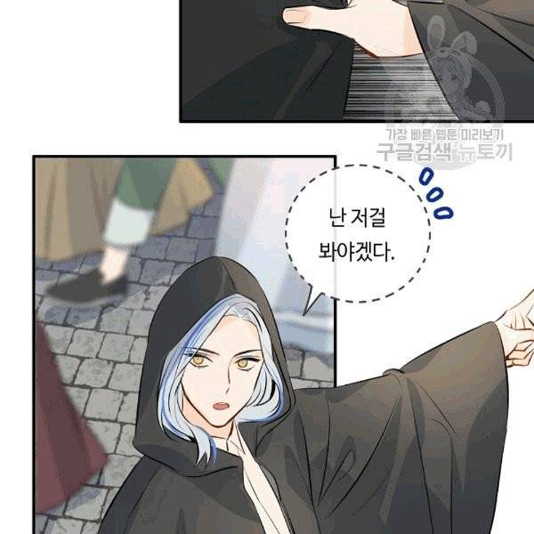 위대한 소원 28화 54