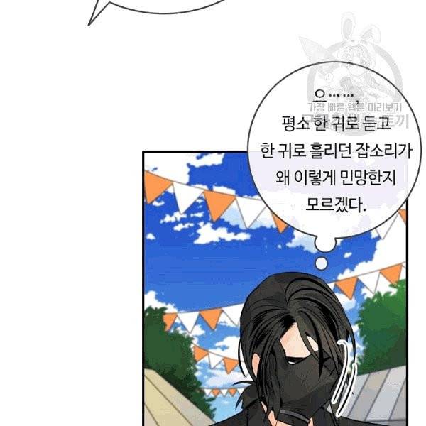 위대한 소원 28화 60