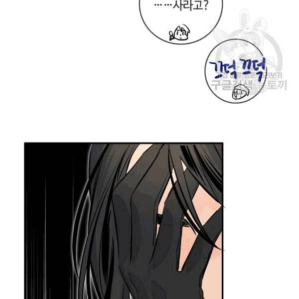위대한 소원 28화 64