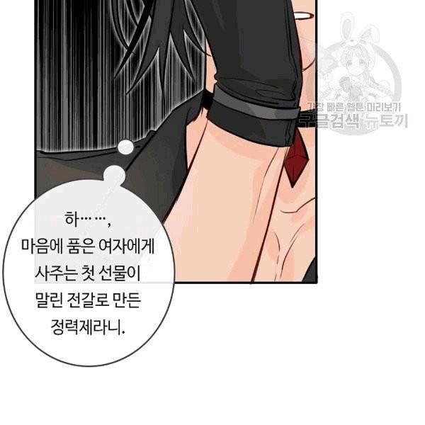 위대한 소원 28화 65