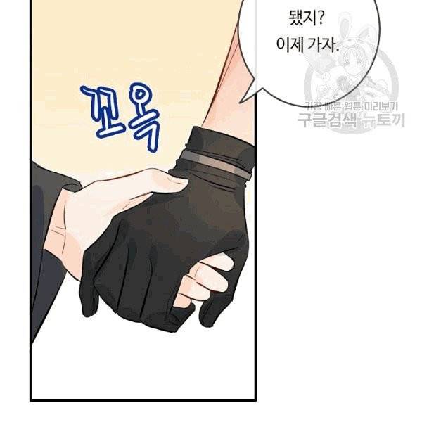 위대한 소원 28화 68