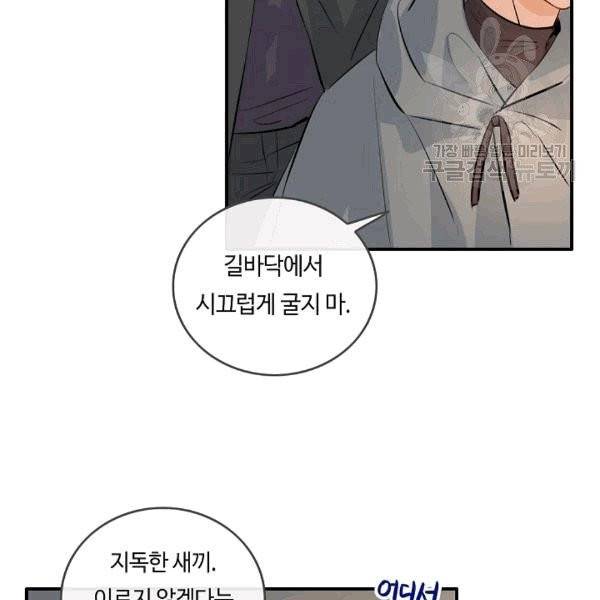 위대한 소원 28화 90