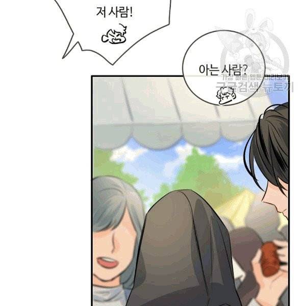 위대한 소원 28화 96