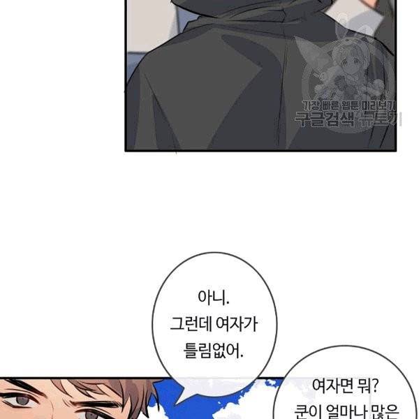 위대한 소원 28화 97