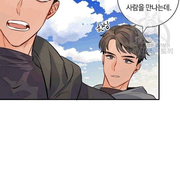 위대한 소원 28화 98
