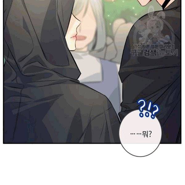 위대한 소원 28화 100