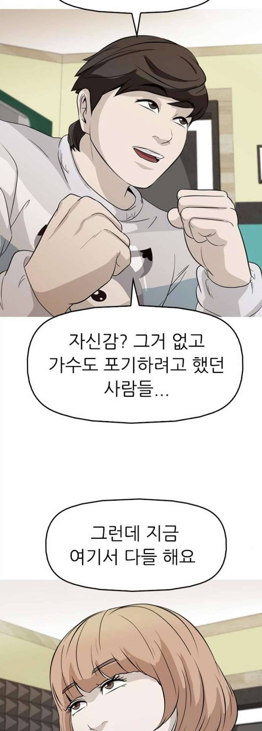 성인초딩 16화 2