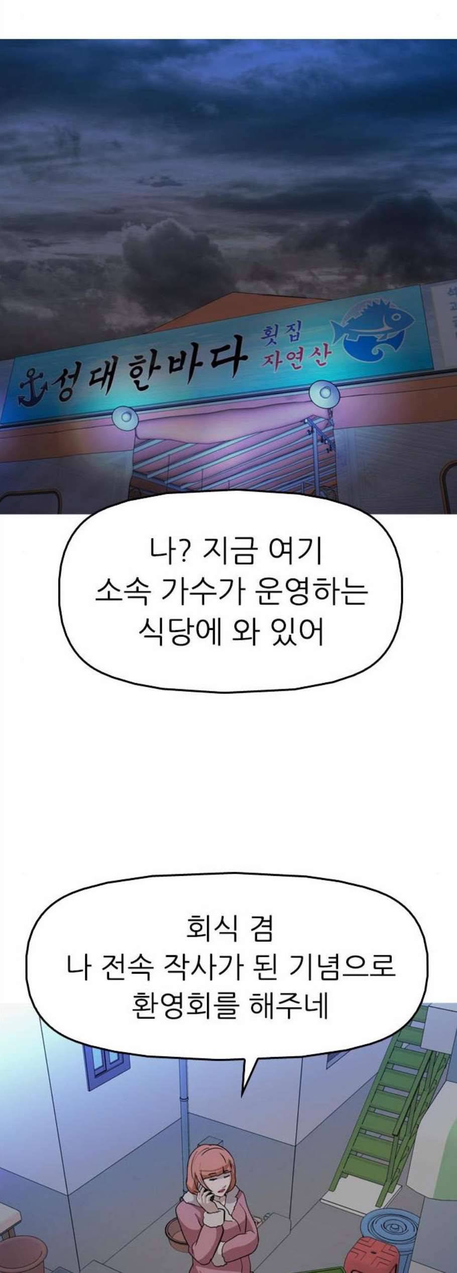 성인초딩 16화 4