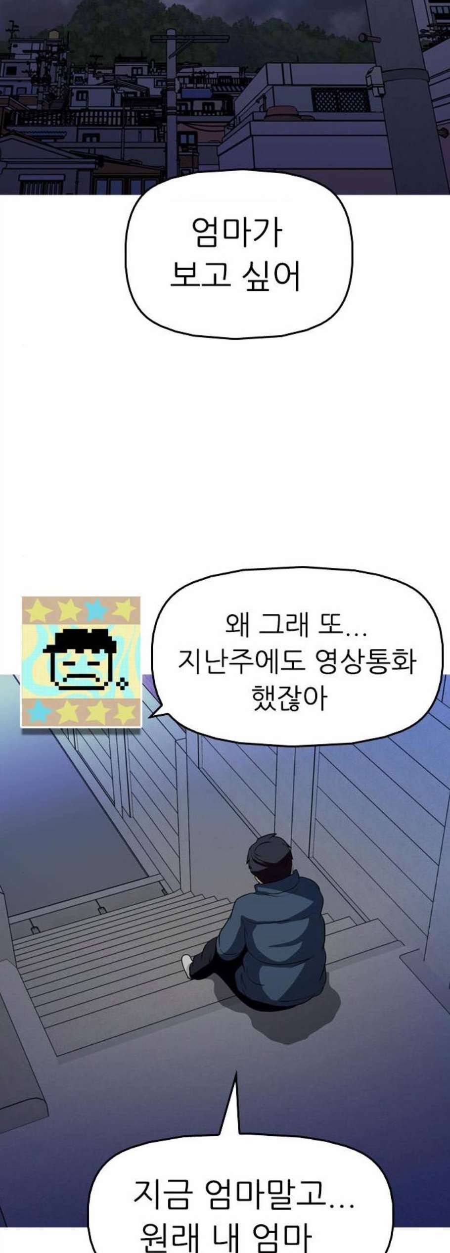 성인초딩 16화 13