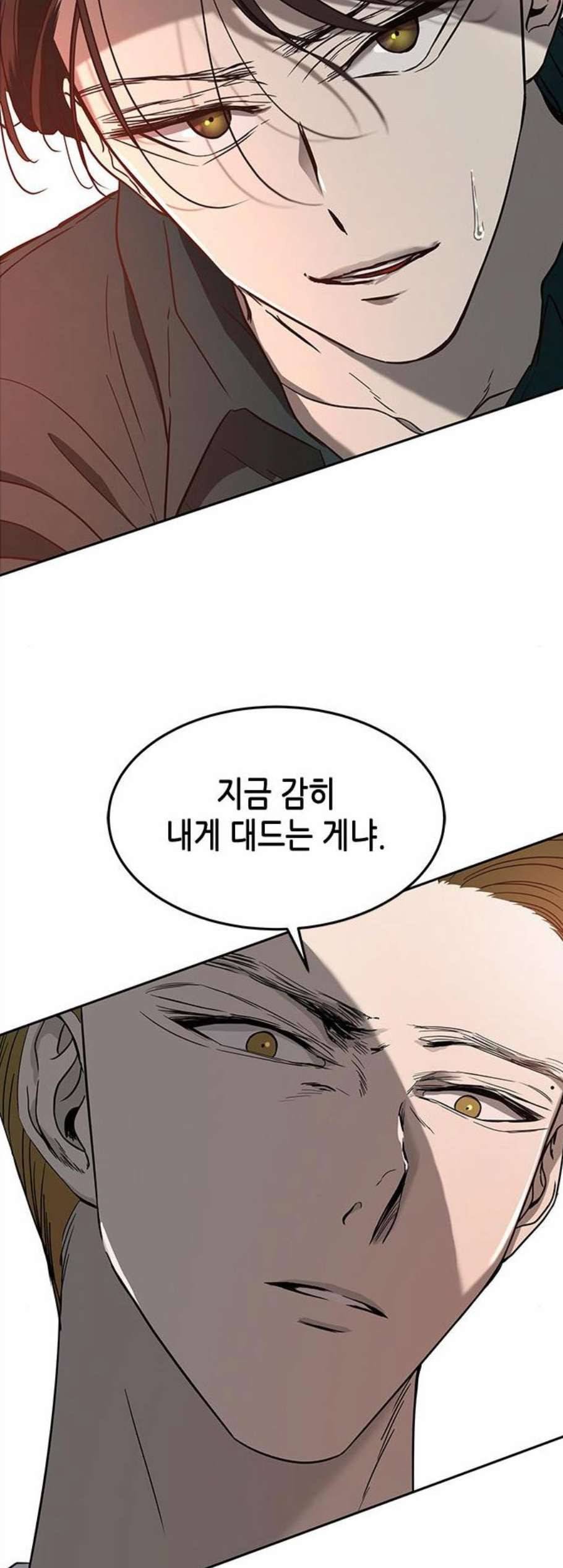 올가미 네이버 70화 2