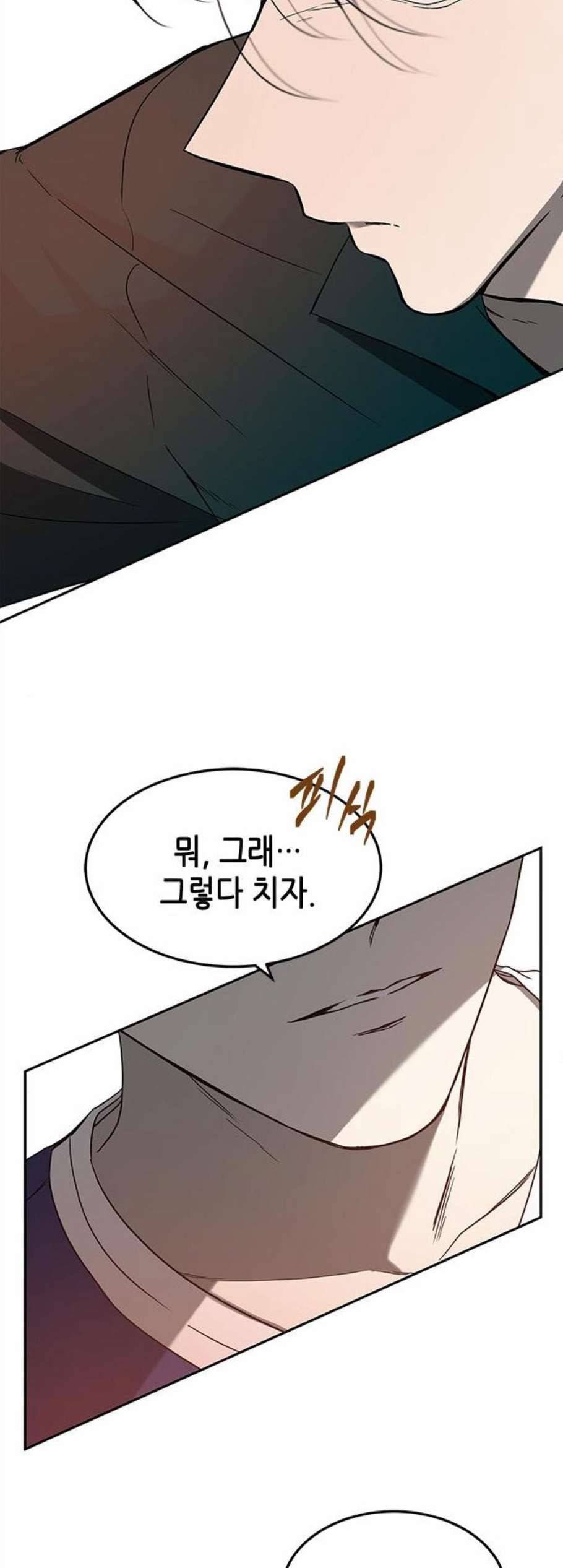 올가미 네이버 70화 5