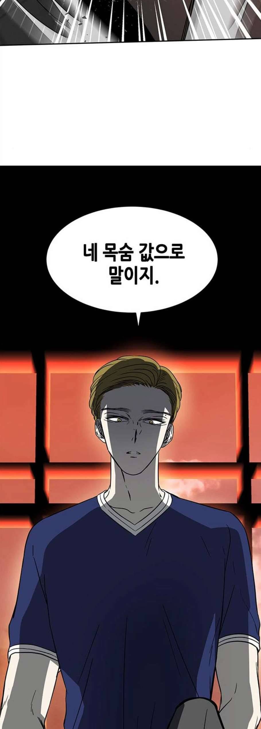 올가미 네이버 70화 8