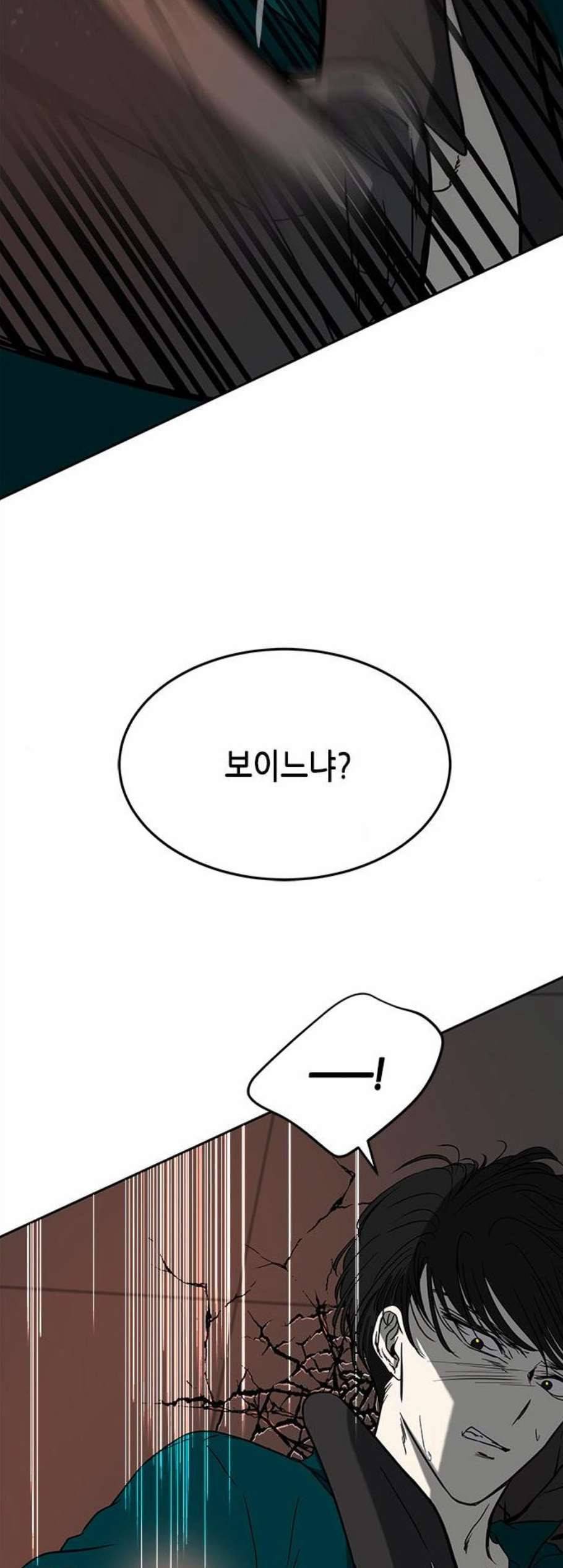 올가미 네이버 70화 10