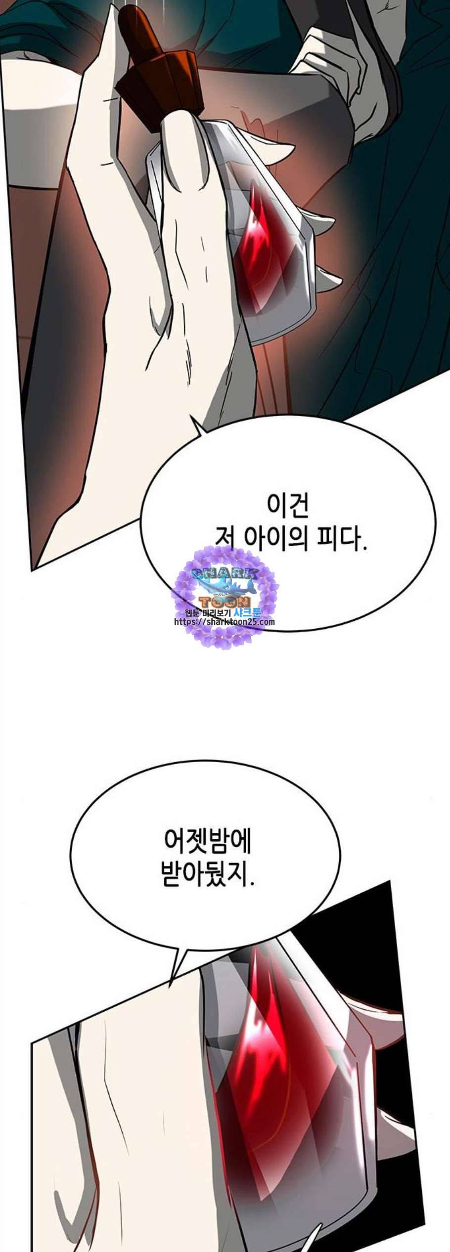 올가미 네이버 70화 11
