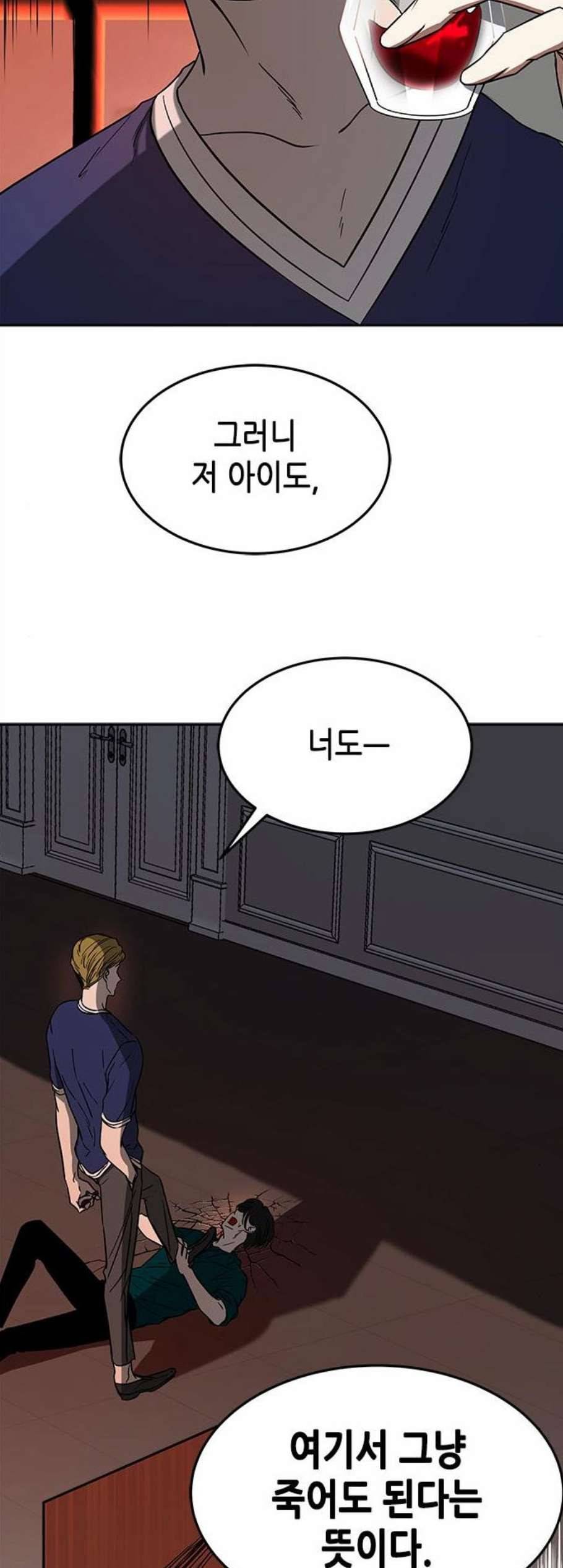 올가미 네이버 70화 13