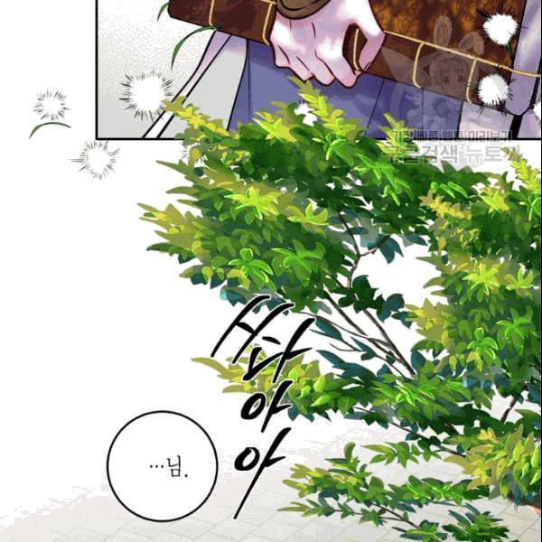 연록흔 95화 3