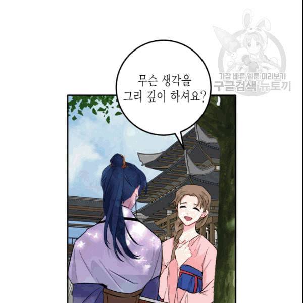 연록흔 95화 6