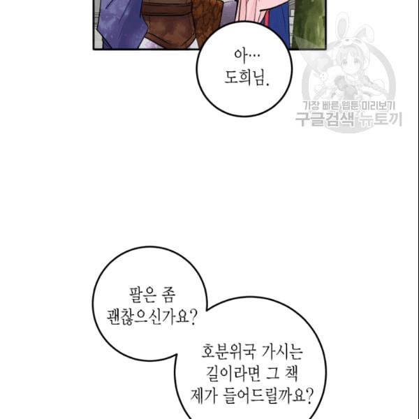 연록흔 95화 7