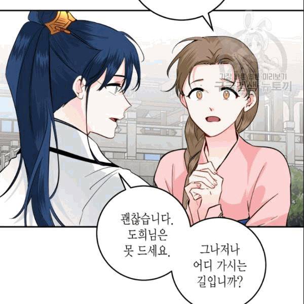 연록흔 95화 8