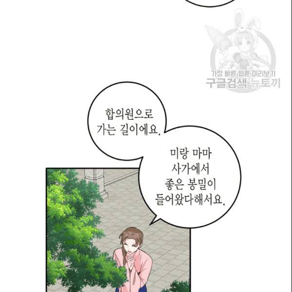 연록흔 95화 9