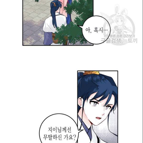 연록흔 95화 10