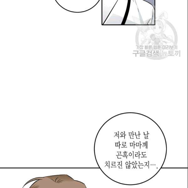 연록흔 95화 11