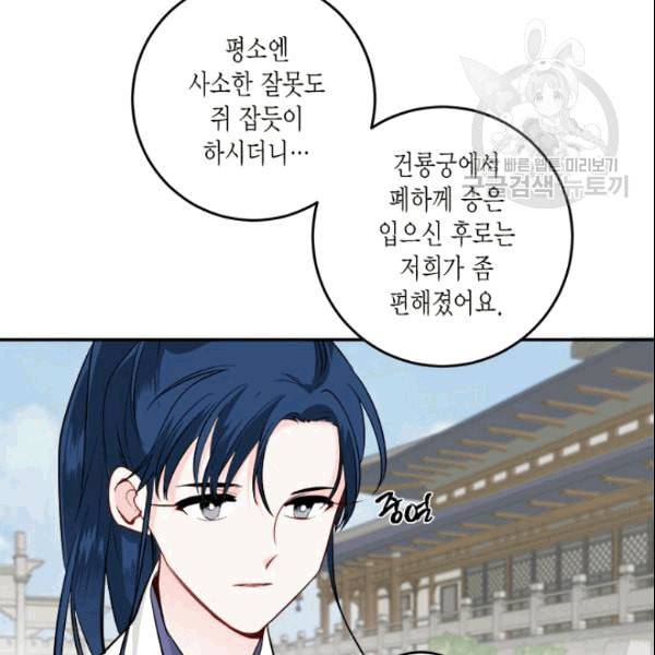 연록흔 95화 13