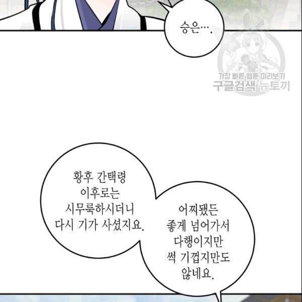 연록흔 95화 14
