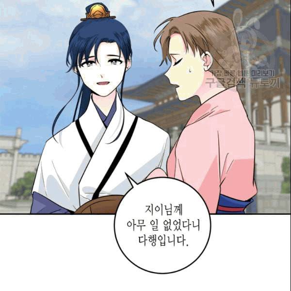 연록흔 95화 15