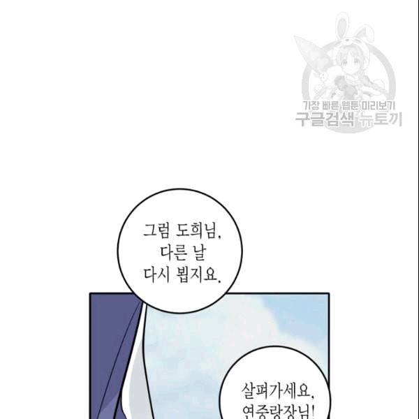연록흔 95화 16