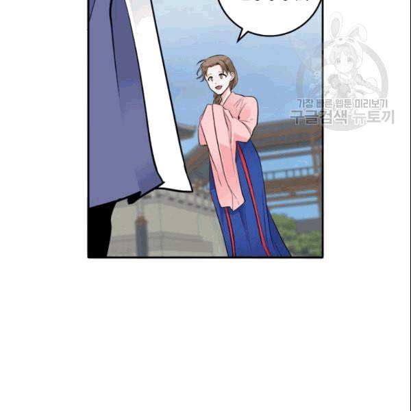 연록흔 95화 17