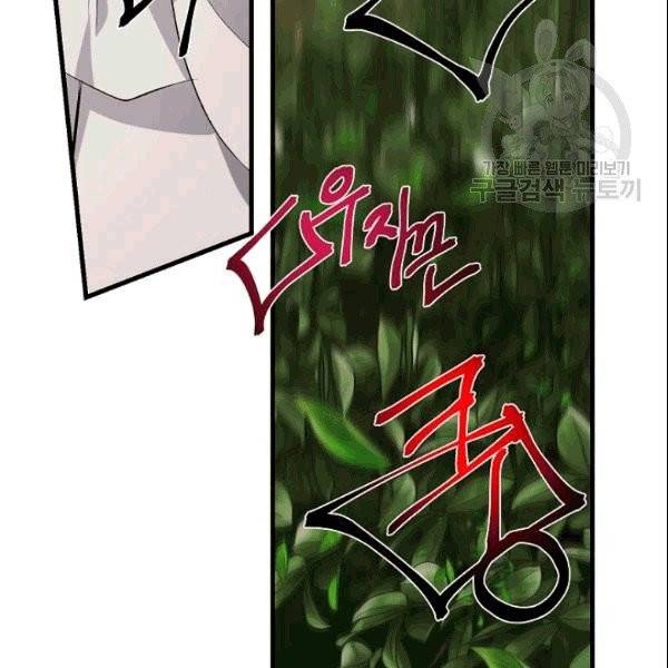 폭군황제의 첫사랑 53화 6
