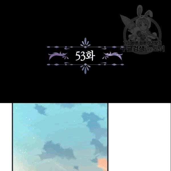 폭군황제의 첫사랑 53화 11