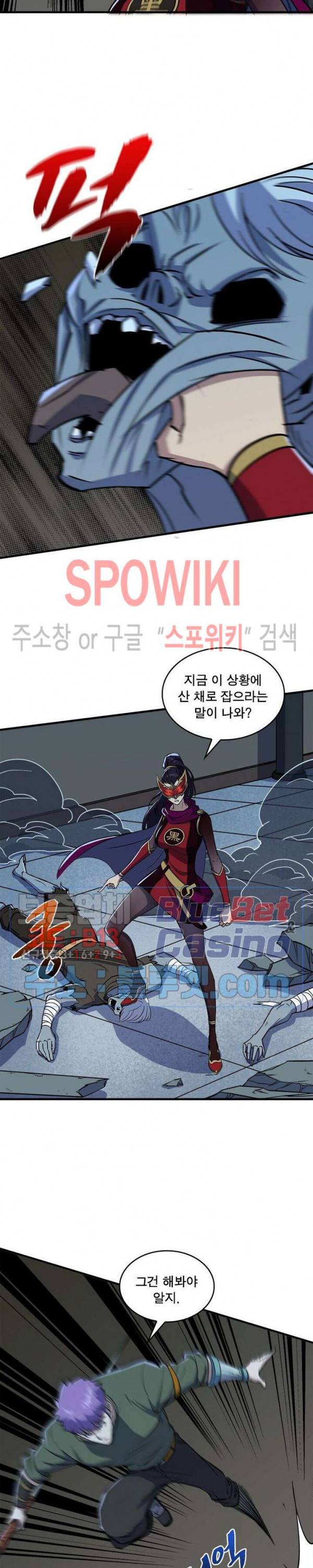 몬스터헌터 163화 2