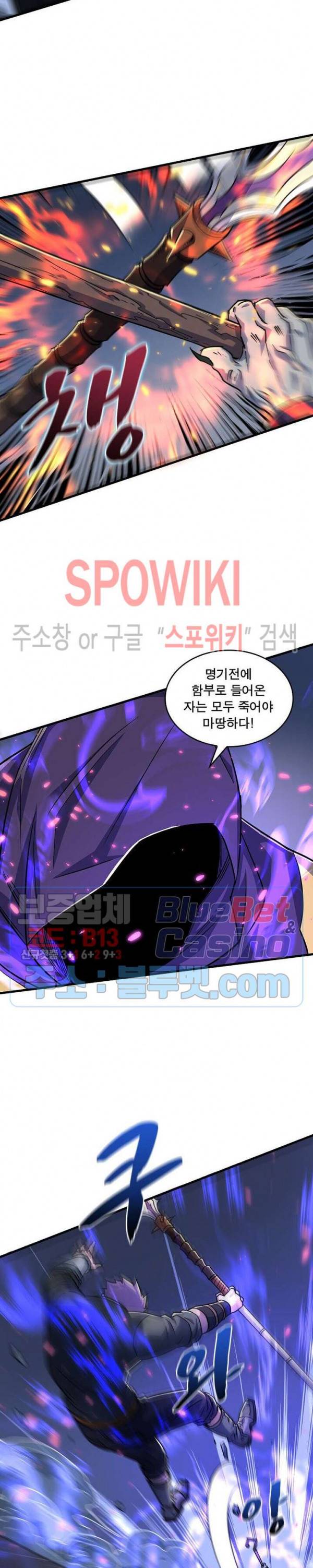 몬스터헌터 163화 4