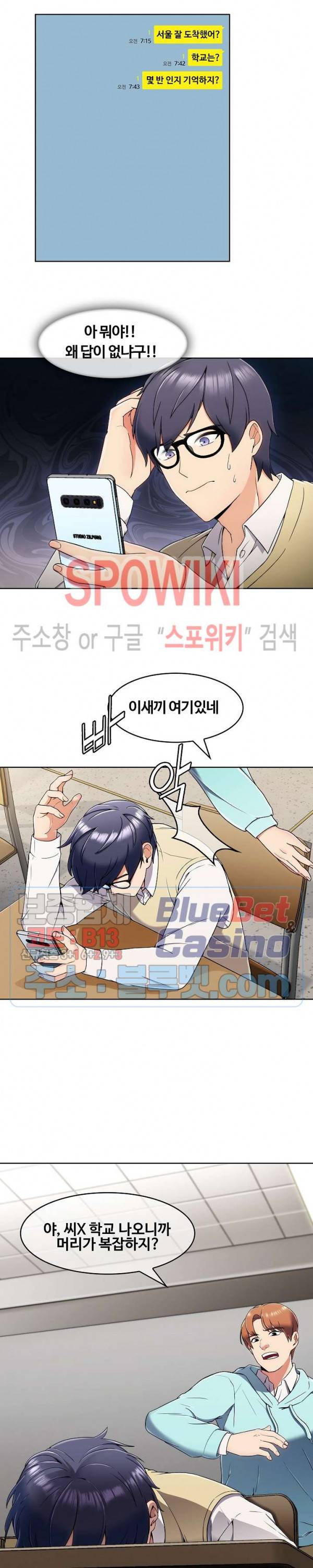 금빛 발차기 8화 2
