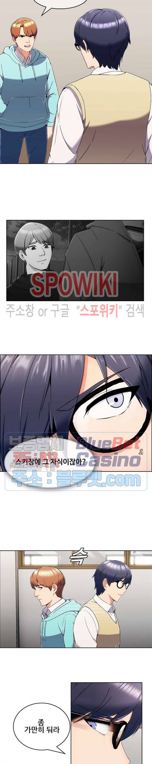 금빛 발차기 8화 4