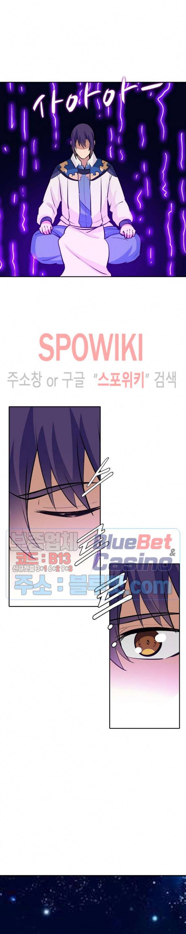 백련성신 288화 6