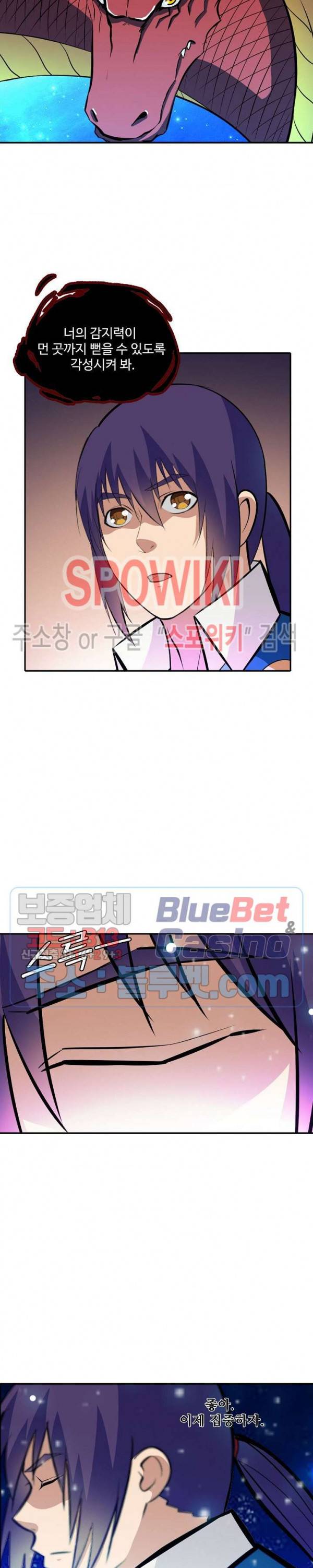 백련성신 288화 8