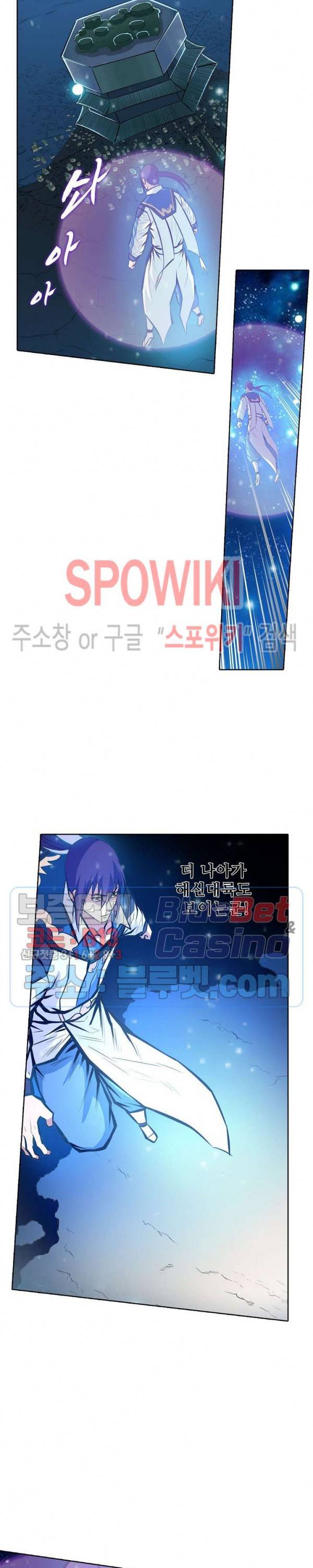 백련성신 288화 14