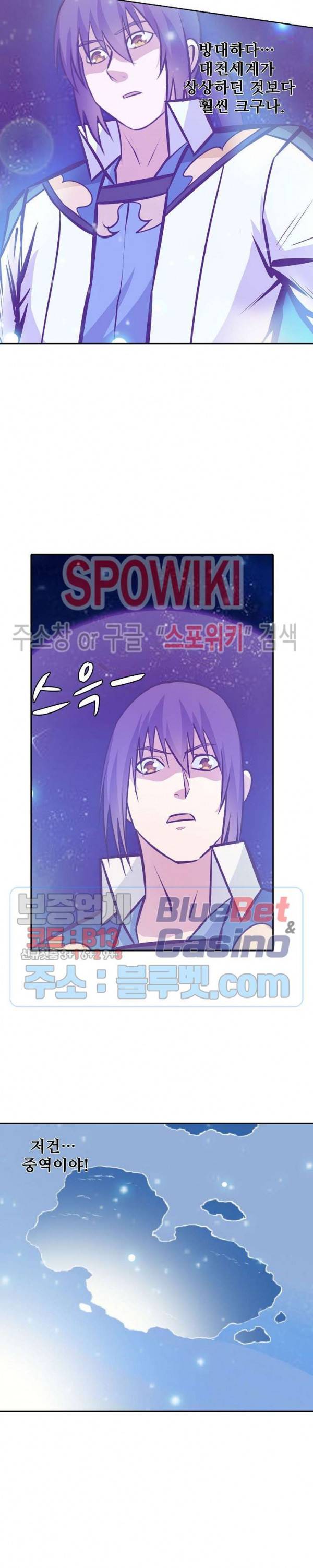 백련성신 288화 15