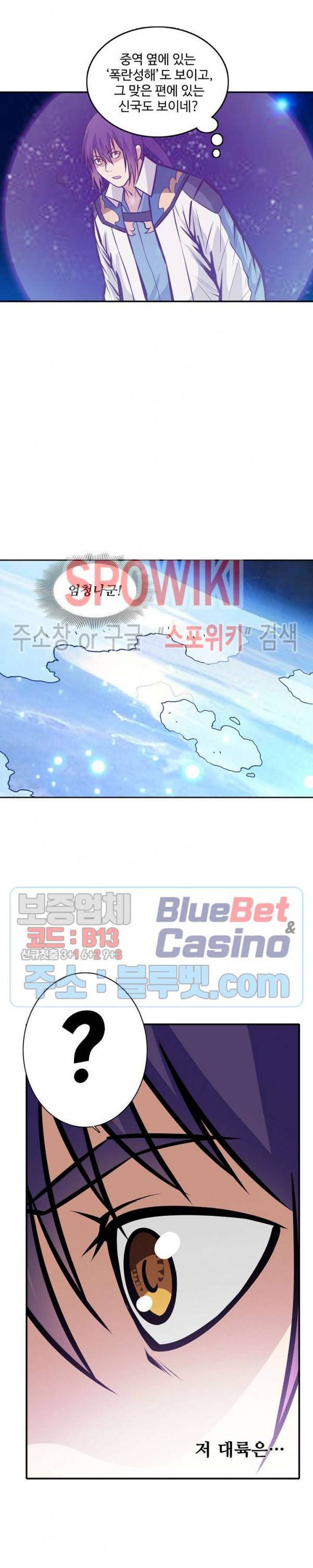 백련성신 288화 16