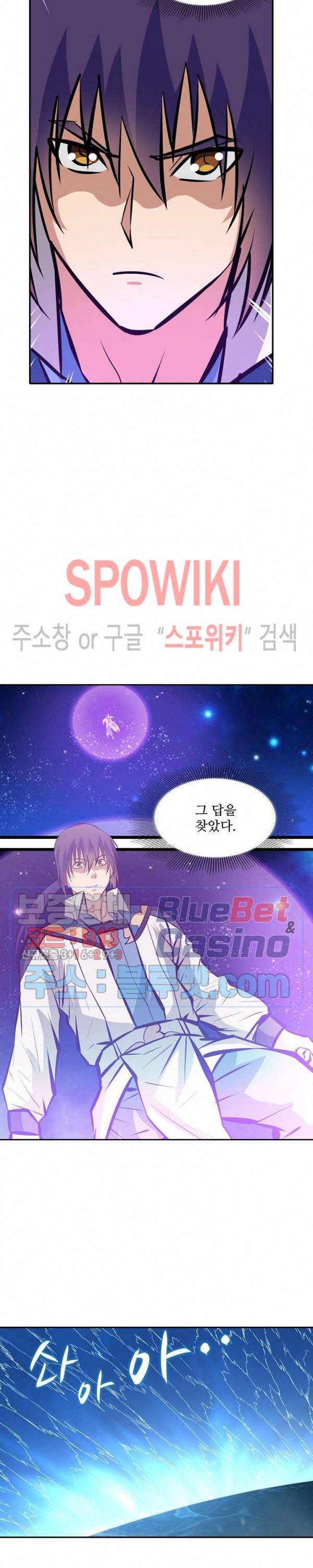 백련성신 288화 23