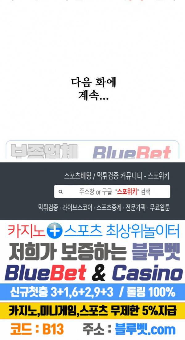 백련성신 288화 26