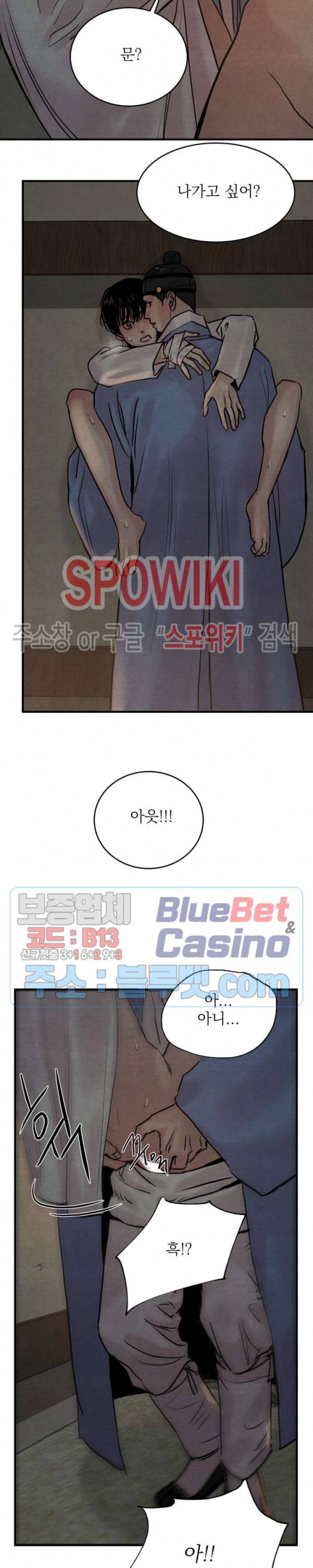 야화첩 64화 5