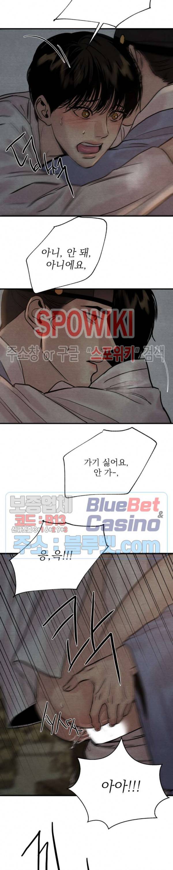 야화첩 64화 6